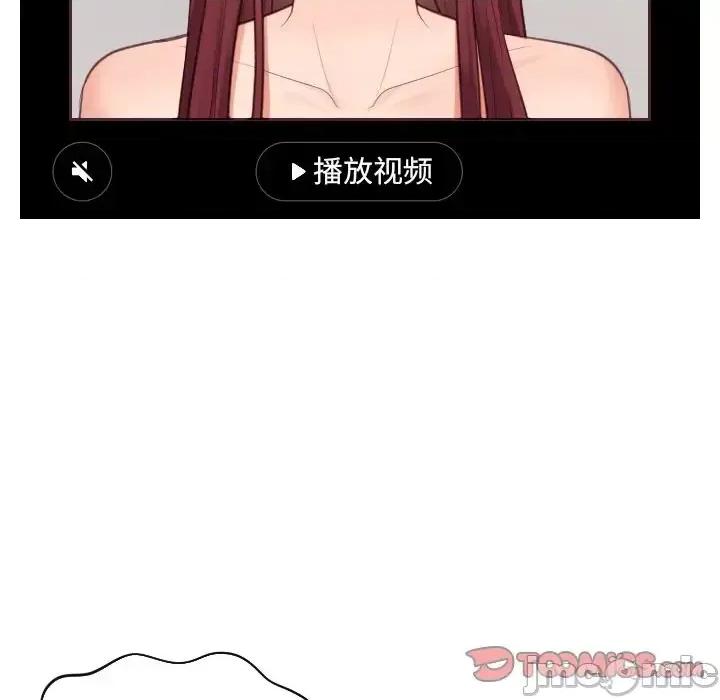 奇奇怪怪的女友 她的怪癖-第 12 话 第120页