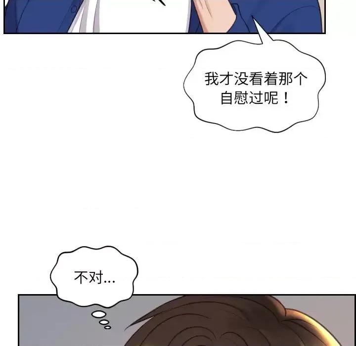 奇奇怪怪的女友 她的怪癖-第 12 话 第122页