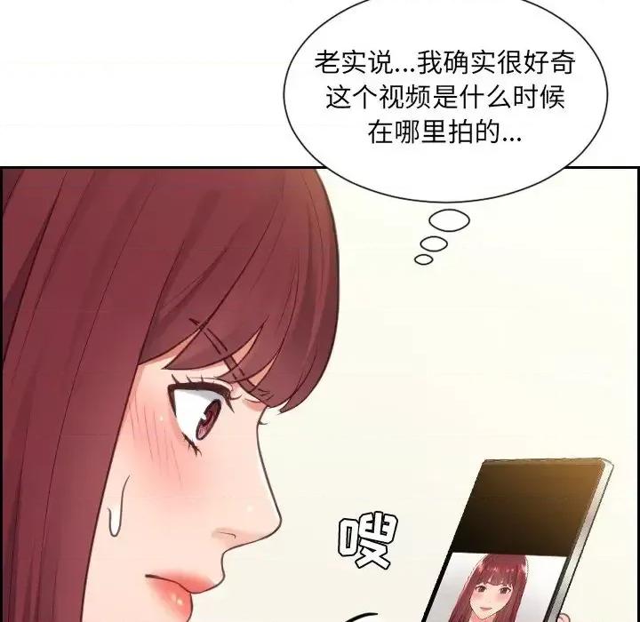 奇奇怪怪的女友 她的怪癖-第 12 话 第126页
