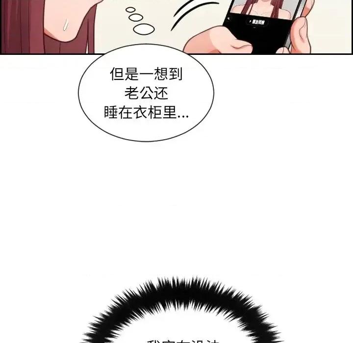 奇奇怪怪的女友 她的怪癖-第 12 话 第127页