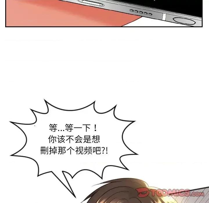 奇奇怪怪的女友 她的怪癖-第 12 话 第129页