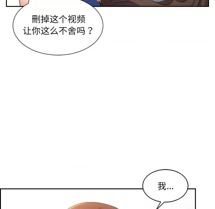 奇奇怪怪的女友 她的怪癖-第 12 话 第136页