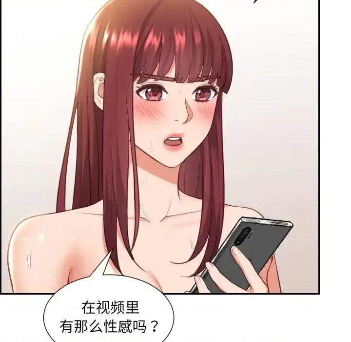 奇奇怪怪的女友 她的怪癖-第 12 话 第137页