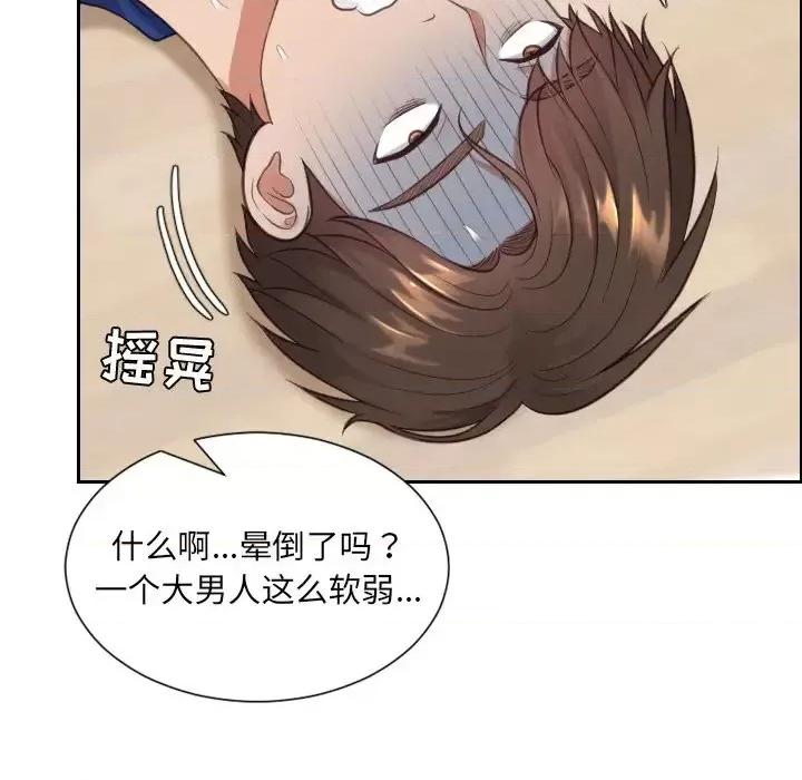 奇奇怪怪的女友 她的怪癖-第 12 话 第139页