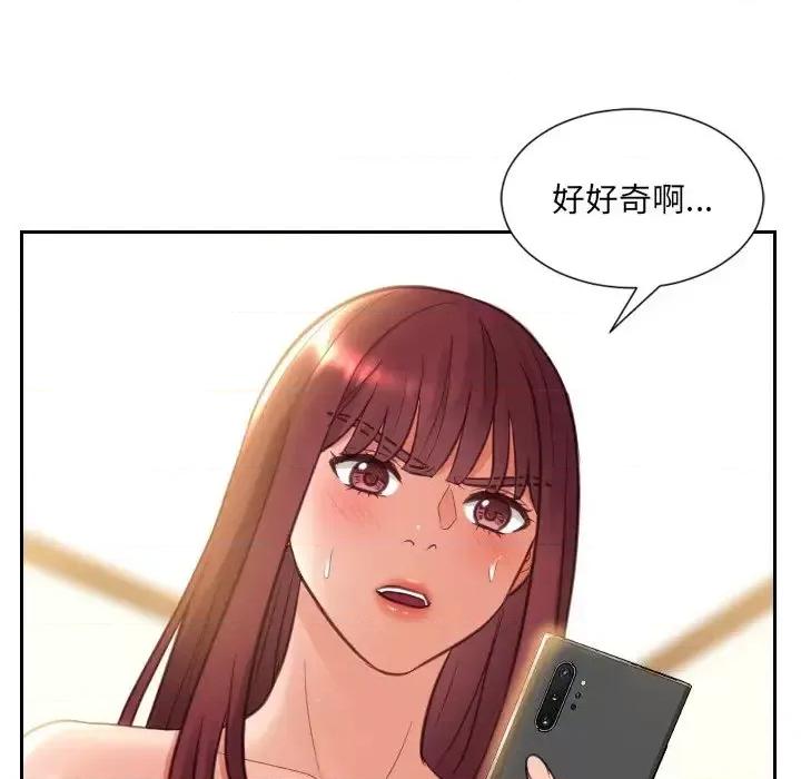 奇奇怪怪的女友 她的怪癖-第 12 话 第142页