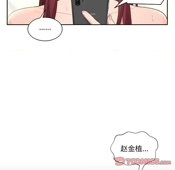 奇奇怪怪的女友 她的怪癖-第 12 话 第147页