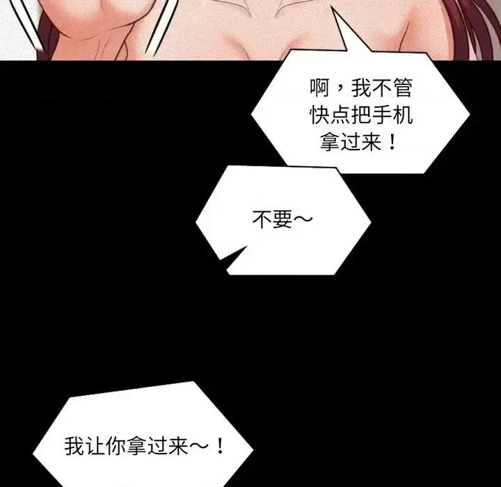 奇奇怪怪的女友 她的怪癖-第 13 话 第6页