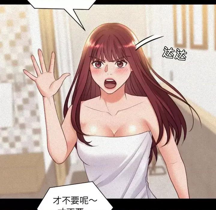 奇奇怪怪的女友 她的怪癖-第 13 话 第7页