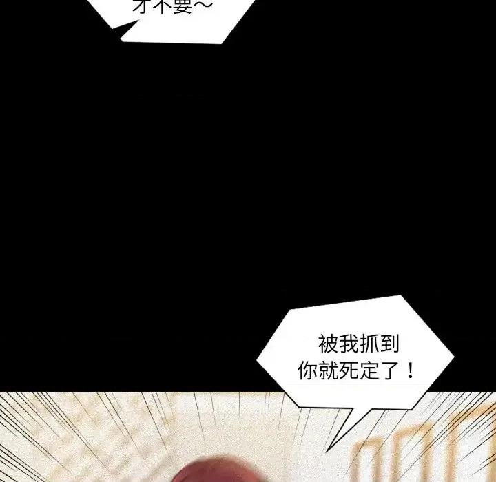 奇奇怪怪的女友 她的怪癖-第 13 话 第8页