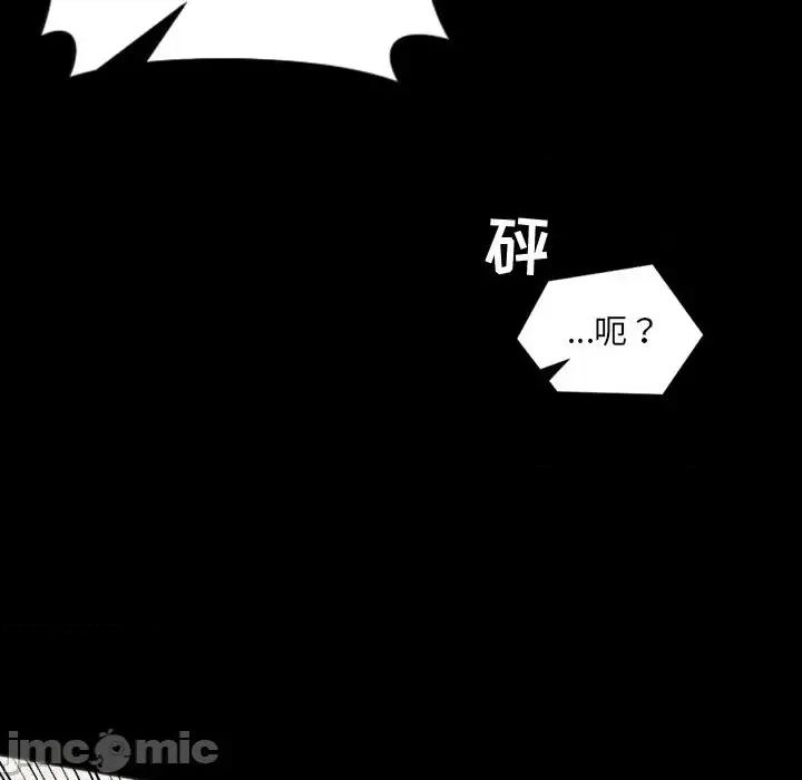 奇奇怪怪的女友 她的怪癖-第 13 话 第10页