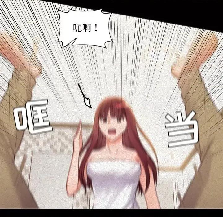 奇奇怪怪的女友 她的怪癖-第 13 话 第11页