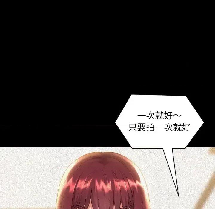 奇奇怪怪的女友 她的怪癖-第 13 话 第16页