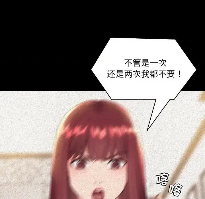 奇奇怪怪的女友 她的怪癖-第 13 话 第18页