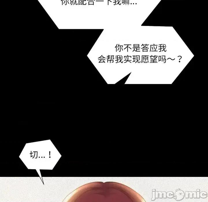 奇奇怪怪的女友 她的怪癖-第 13 话 第20页