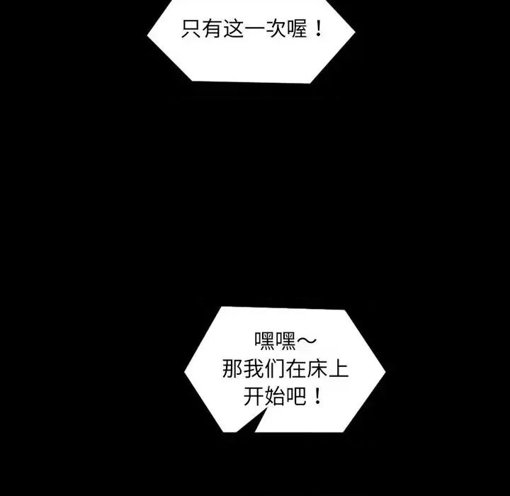 奇奇怪怪的女友 她的怪癖-第 13 话 第22页