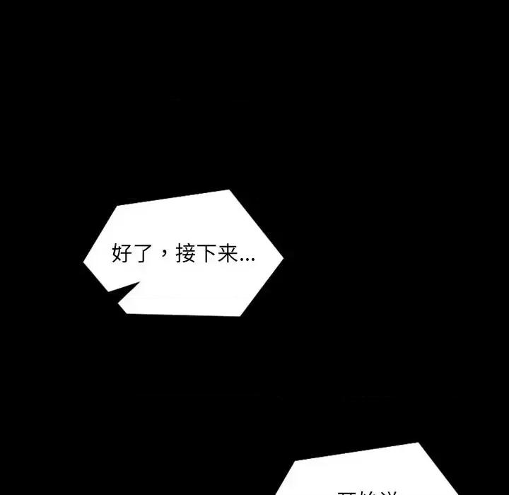 奇奇怪怪的女友 她的怪癖-第 13 话 第23页