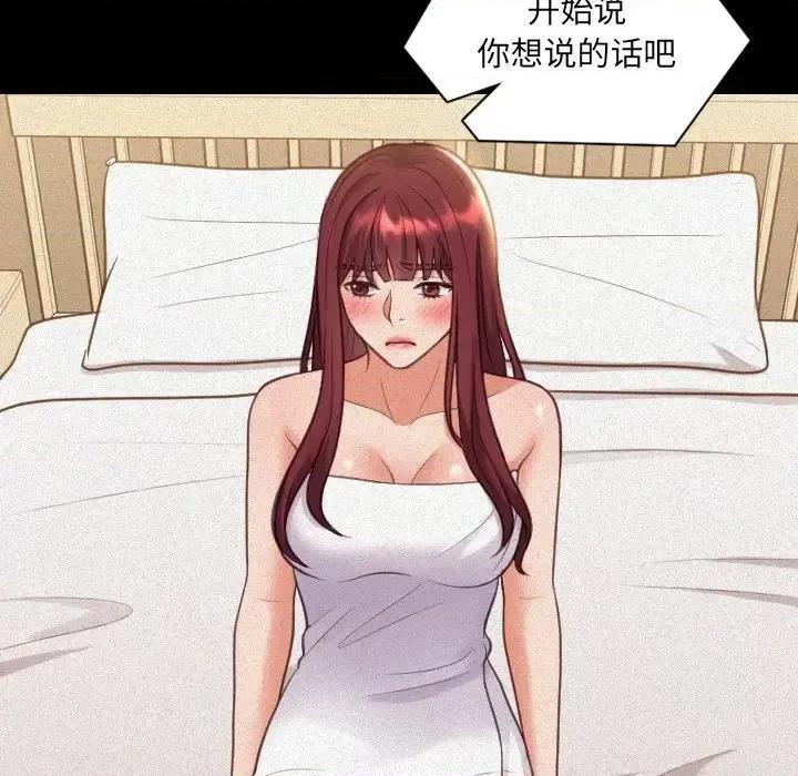 奇奇怪怪的女友 她的怪癖-第 13 话 第24页