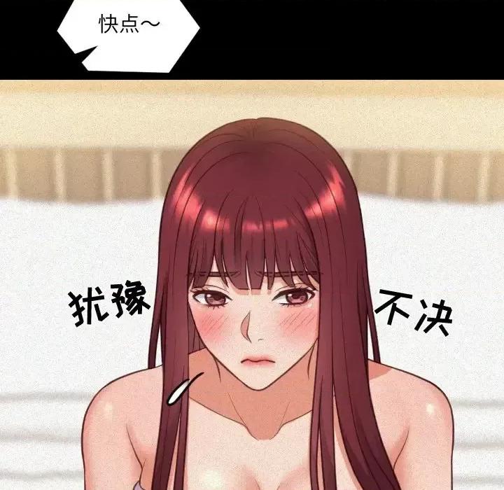 奇奇怪怪的女友 她的怪癖-第 13 话 第26页