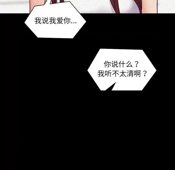 奇奇怪怪的女友 她的怪癖-第 13 话 第29页