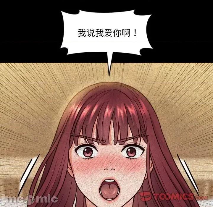 奇奇怪怪的女友 她的怪癖-第 13 话 第30页