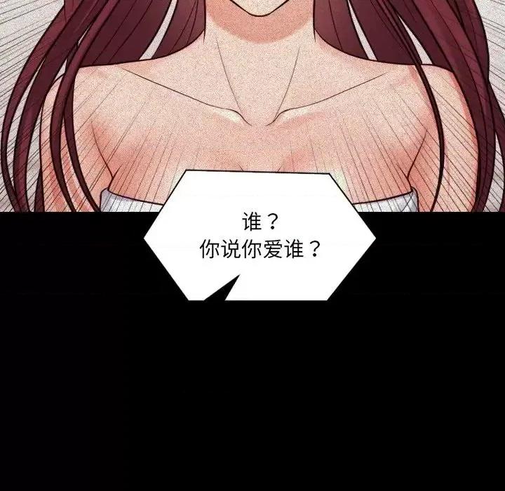 奇奇怪怪的女友 她的怪癖-第 13 话 第31页