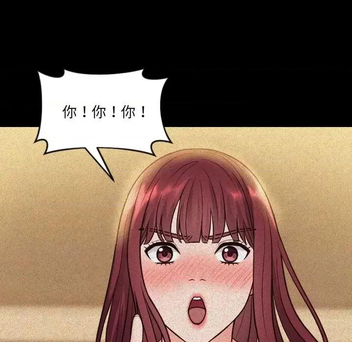 奇奇怪怪的女友 她的怪癖-第 13 话 第32页
