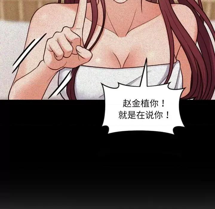 奇奇怪怪的女友 她的怪癖-第 13 话 第33页