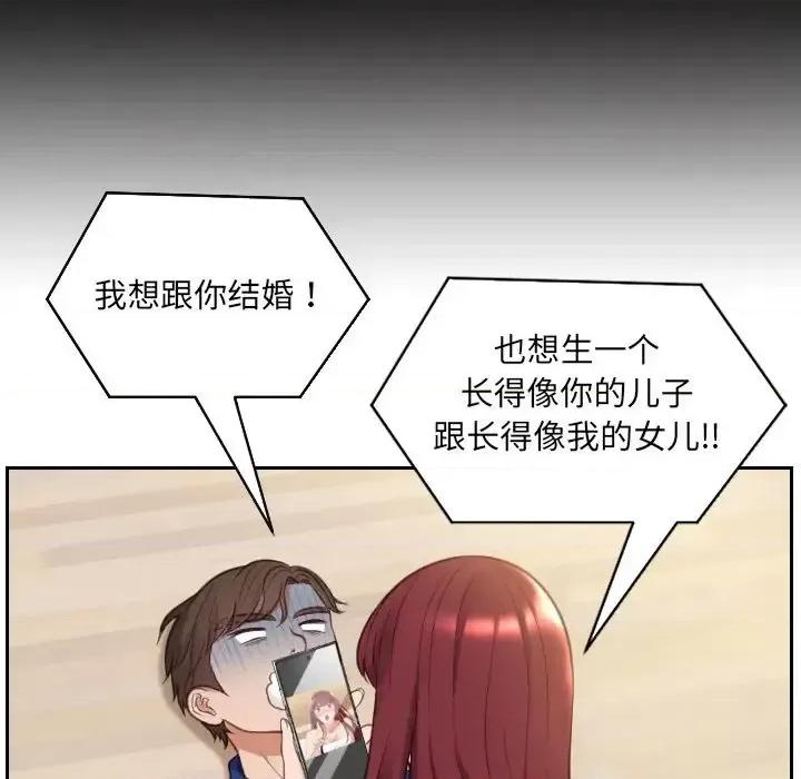 奇奇怪怪的女友 她的怪癖-第 13 话 第34页
