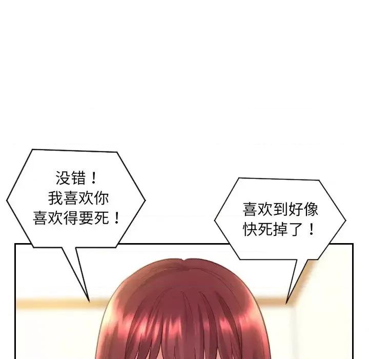 奇奇怪怪的女友 她的怪癖-第 13 话 第36页