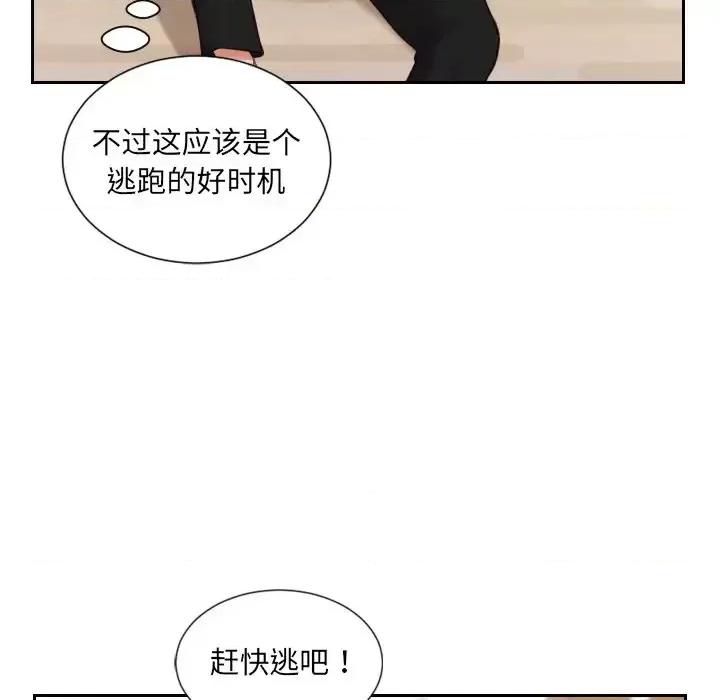 奇奇怪怪的女友 她的怪癖-第 13 话 第53页