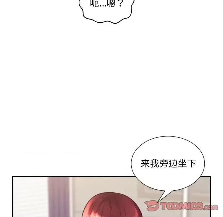 奇奇怪怪的女友 她的怪癖-第 13 话 第57页