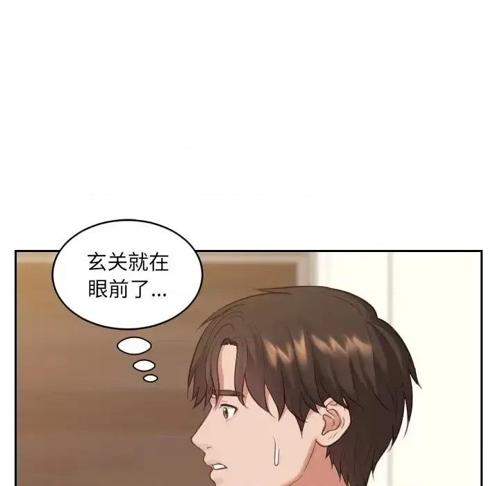 奇奇怪怪的女友 她的怪癖-第 13 话 第61页