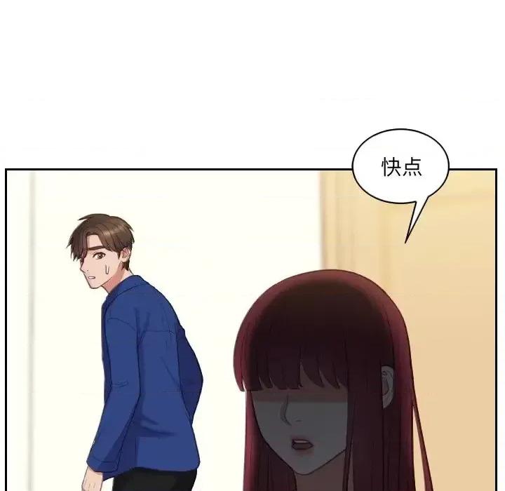 奇奇怪怪的女友 她的怪癖-第 13 话 第63页