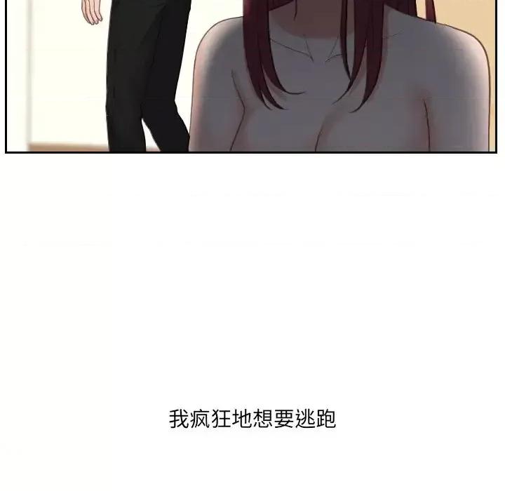 奇奇怪怪的女友 她的怪癖-第 13 话 第64页