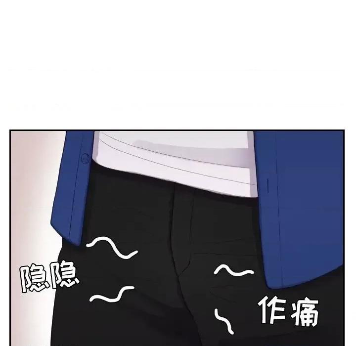 奇奇怪怪的女友 她的怪癖-第 13 话 第67页