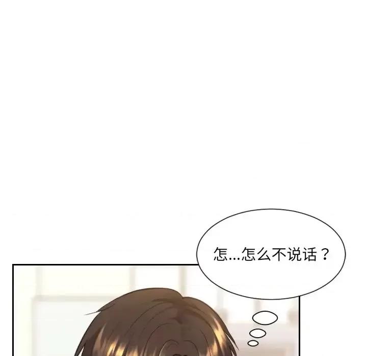 奇奇怪怪的女友 她的怪癖-第 13 话 第72页