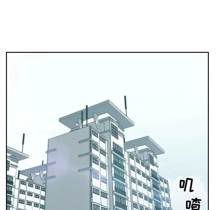 奇奇怪怪的女友 她的怪癖-第 13 话 第79页