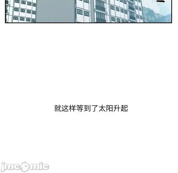 奇奇怪怪的女友 她的怪癖-第 13 话 第80页
