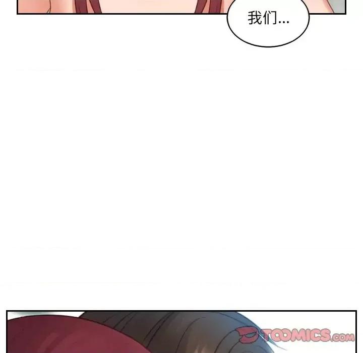 奇奇怪怪的女友 她的怪癖-第 13 话 第84页