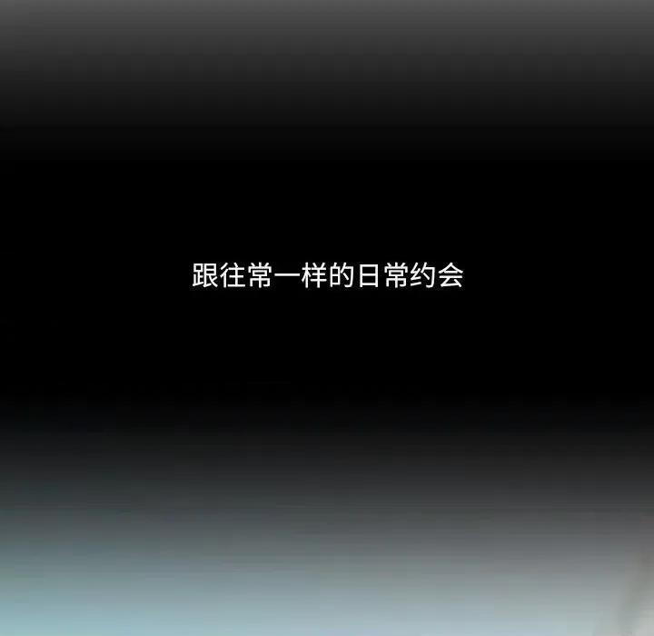 奇奇怪怪的女友 她的怪癖-第 13 话 第89页