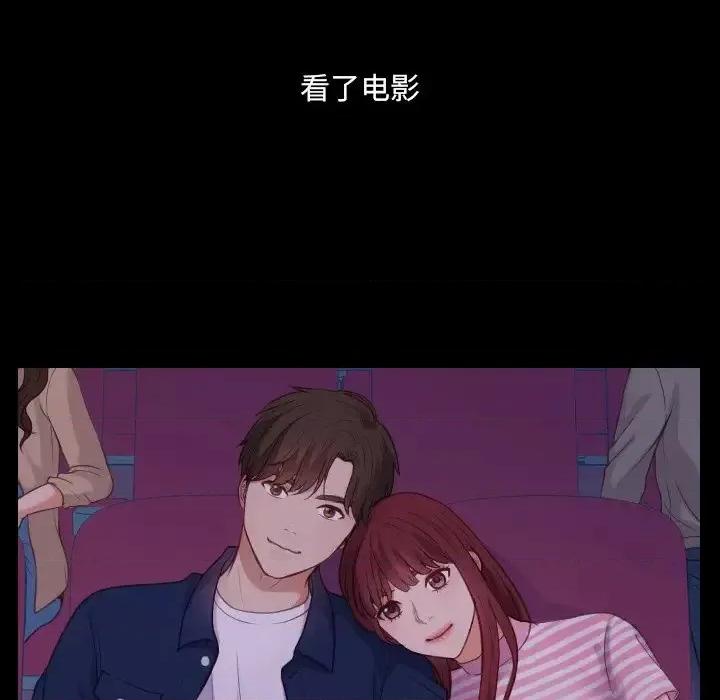 奇奇怪怪的女友 她的怪癖-第 13 话 第94页