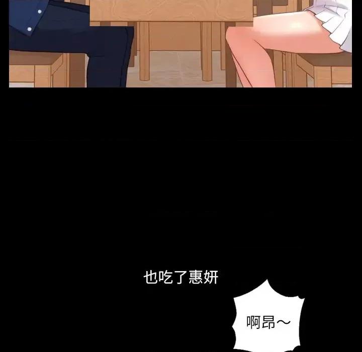 奇奇怪怪的女友 她的怪癖-第 13 话 第97页