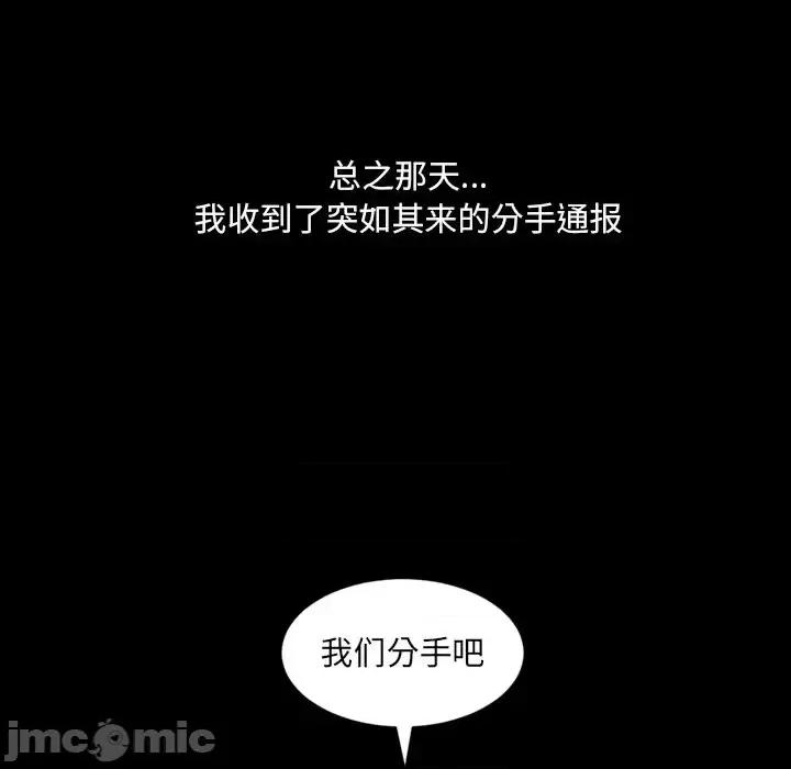奇奇怪怪的女友 她的怪癖-第 13 话 第100页