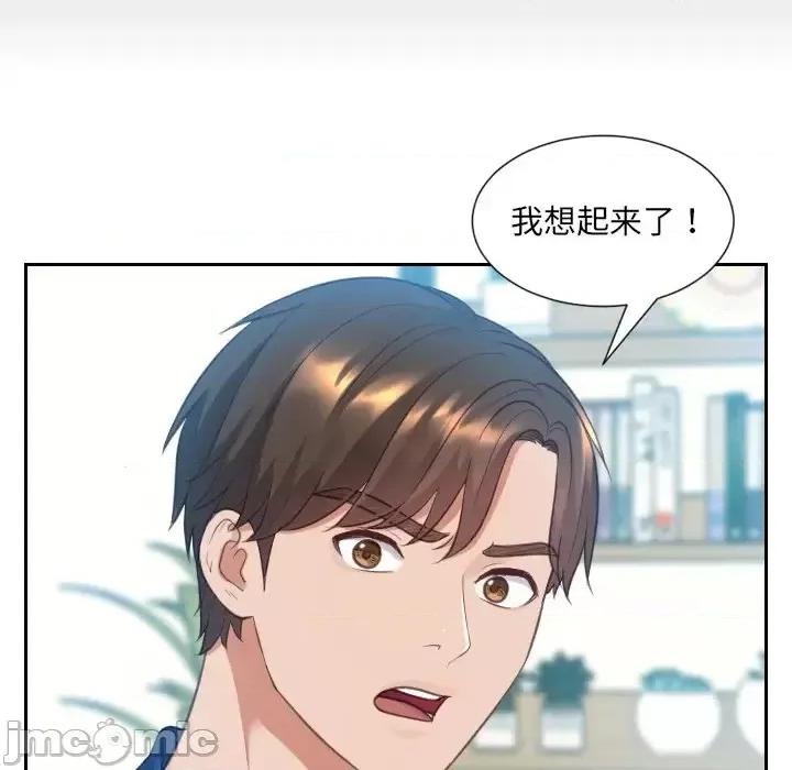 奇奇怪怪的女友 她的怪癖-第 13 话 第105页