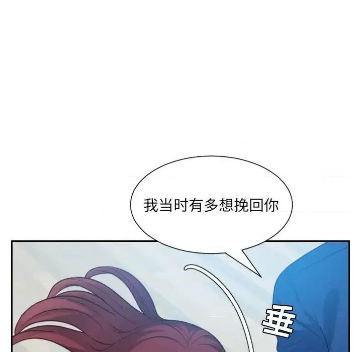 奇奇怪怪的女友 她的怪癖-第 13 话 第109页