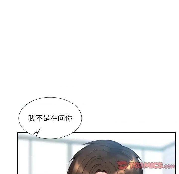 奇奇怪怪的女友 她的怪癖-第 13 话 第111页