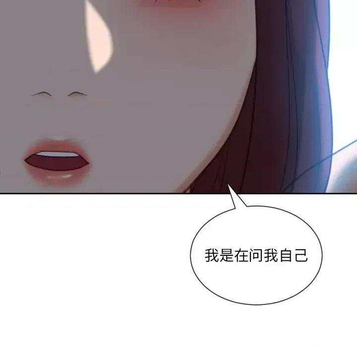 奇奇怪怪的女友 她的怪癖-第 13 话 第114页