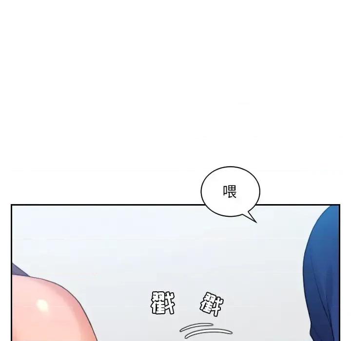 奇奇怪怪的女友 她的怪癖-第 13 话 第119页