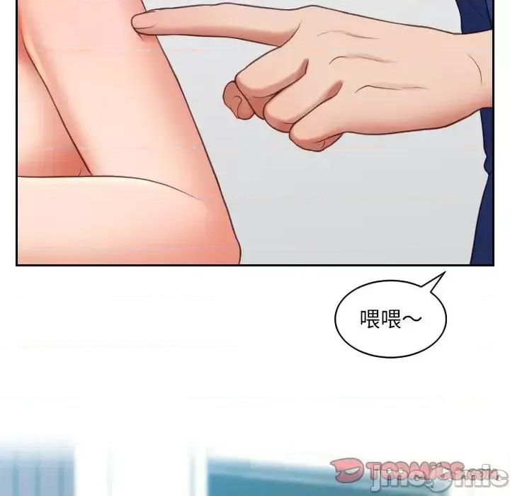 奇奇怪怪的女友 她的怪癖-第 13 话 第120页