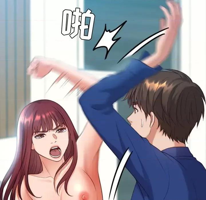 奇奇怪怪的女友 她的怪癖-第 13 话 第121页